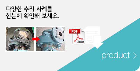 수리사례